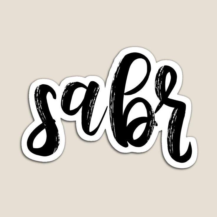 Sabr Urdu Word For Patience Magnet Redbubble Black Design sabr-urdu-word-for-patience-magnet-redbubble-black-design