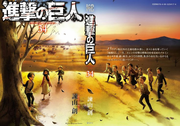 Pin by Gabee on AOT in 2021 | Attack on titan, Attack on titan anime