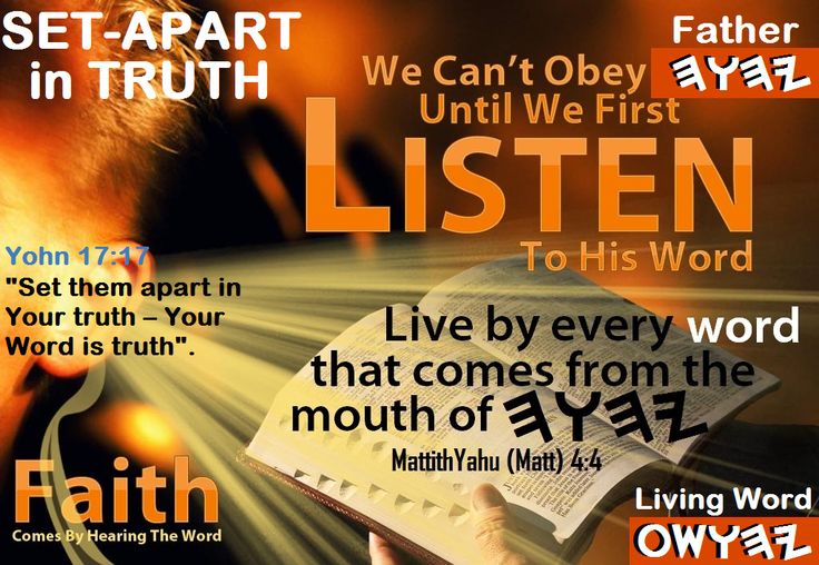 Set Apart to YHUH | Bible truth, Bible facts, Spirit of truth Set Apart to YHUH | Bible truth, Bible facts, Spirit of truth