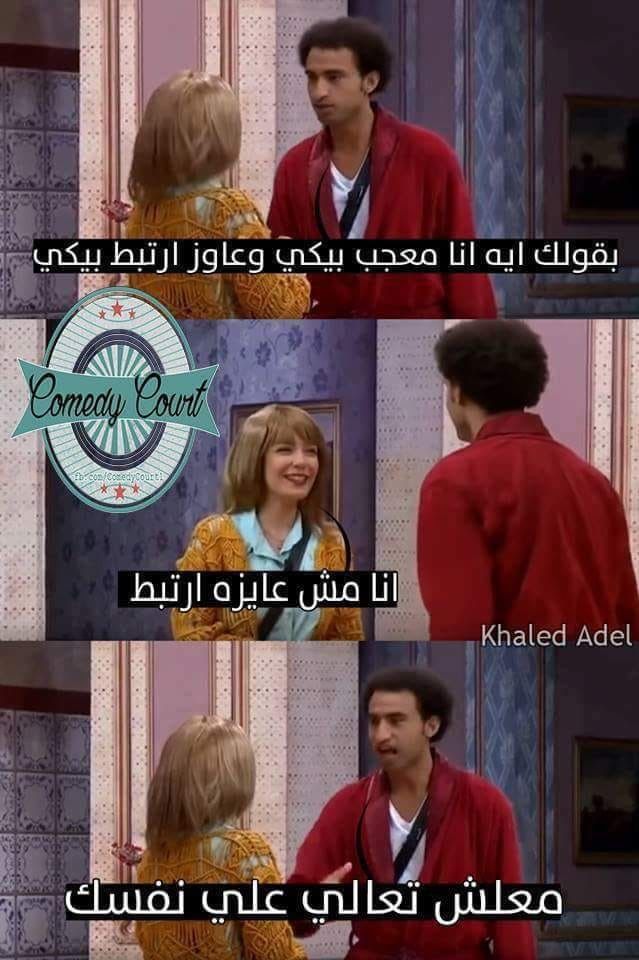 Pin By Dory On Jokes Funny Quotes Arabic Memes Arabic Jokes