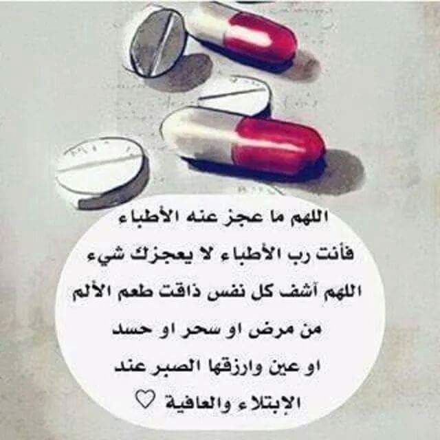 Duaa دعاء Islamic Images Words Duaa Islam