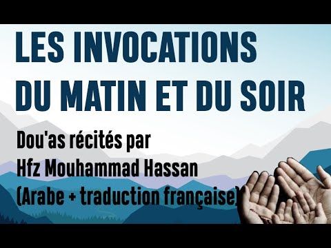 Les invocations du matin et du soir