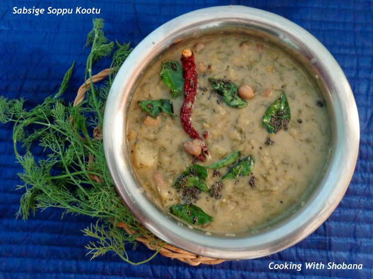 SABSIGE SOPPU KOOTU | Find recipes, Side dishes, Recipe today