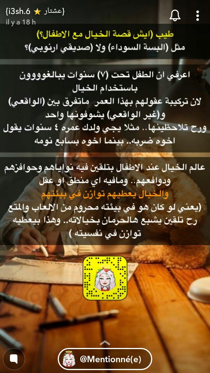 Pin By Alyaa Harfoush On Arabic بالعربي Literary Quotes Cool Words Quotes