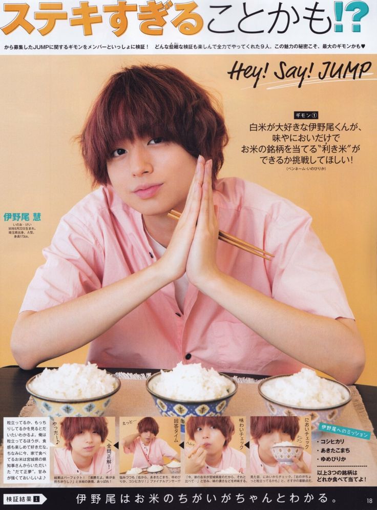 Hey Say Jump おしゃれまとめの人気アイデア Pinterest Yatika Is The New Black 伊野尾慧 かわいい いのちゃん 俳優 Hey Say Jump おしゃれまとめの人気アイデア Pinterest Yatika Is The New Black 伊野尾慧 かわいい いのちゃん 俳優