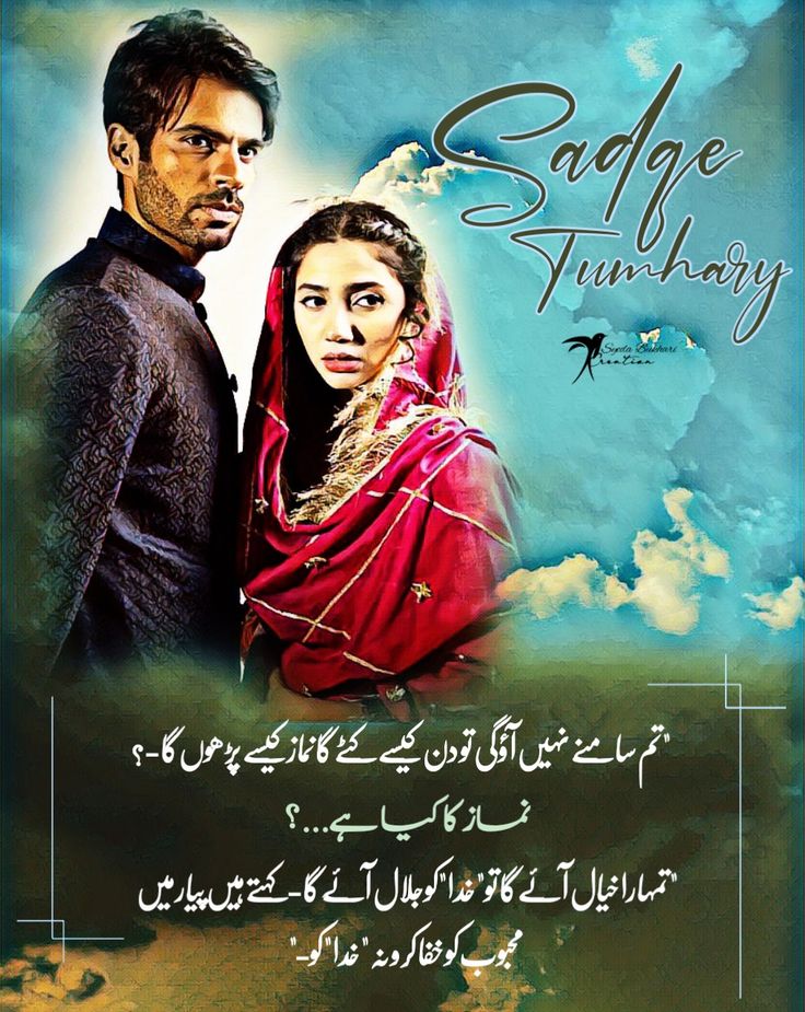 Pin By Musawwira Worldwide On Urdu Attitude Quotes For Girls Cute download-play-android-entertainment-games-on-pc-ldplayer
