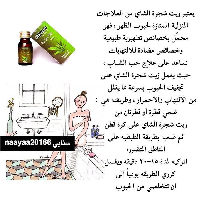 Pin By Abeer Go On العناية بالبشرة In 2020 Makeup Words Word Search Puzzle
