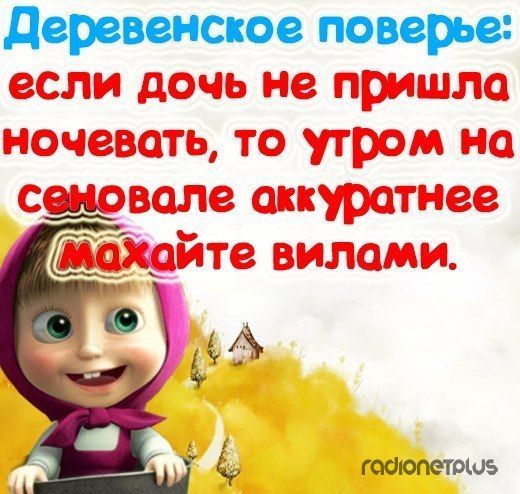 Картинки маши и медведя с надписями смешные до слез, утро мой