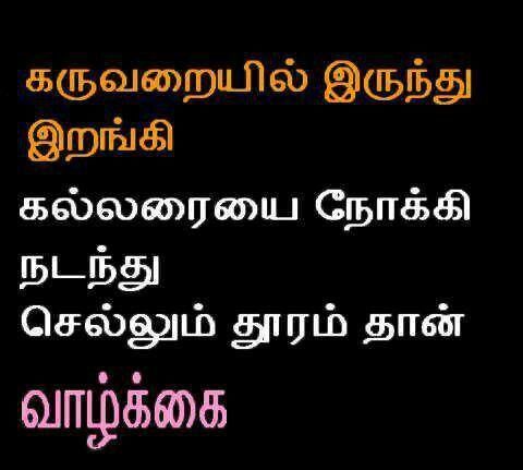 tamil essays in tamil language about friendship tamil essays in tamil language about friendship