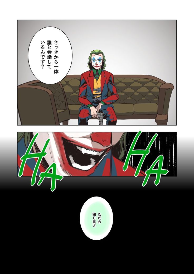 犬本 七亮 ジョーカーアート ジョーカー漫画 ジョーカー ハーレイ 犬本 七亮 ジョーカーアート ジョーカー漫画 ジョーカー ハーレイ