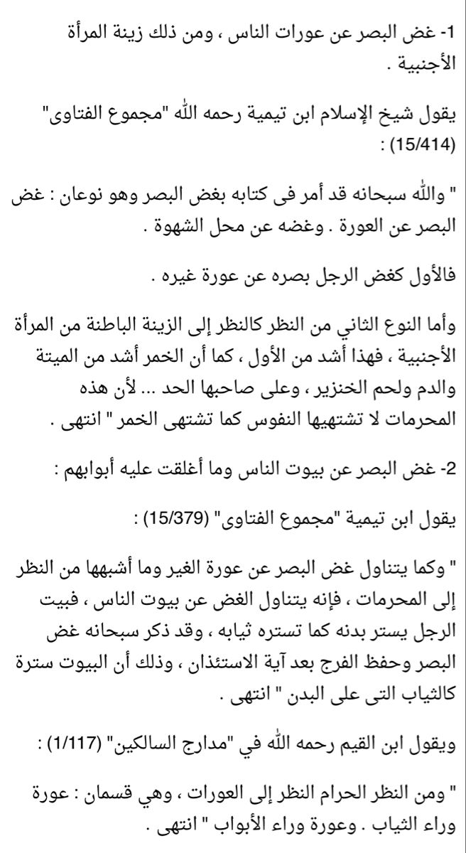 Al Abwab Wa Al Tarajim Li Sahih Al Bukhari 5 Vols الأبواب والتراجم لصحيح البخاري Chalkboard Quote Art Chalkboard Quotes Art Quotes