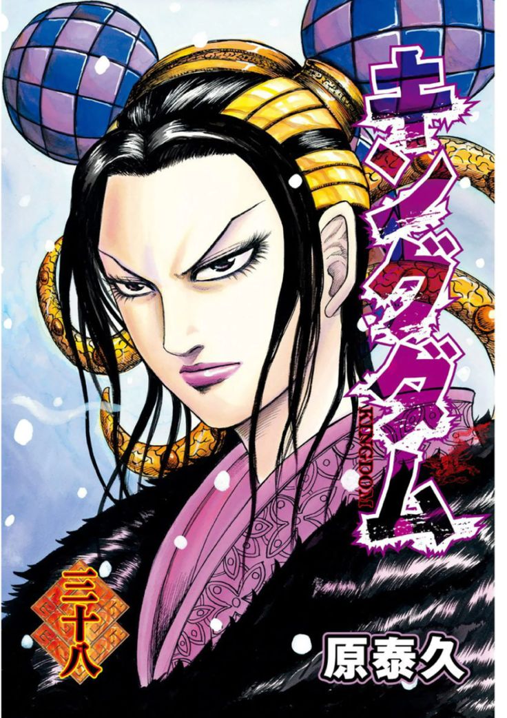 Pin By Rk E Alkaabi On Kingdom 3 Anime Kingdom 3 Kingdom Pin By Rk E Alkaabi On Kingdom 3 Anime Kingdom 3 Kingdom