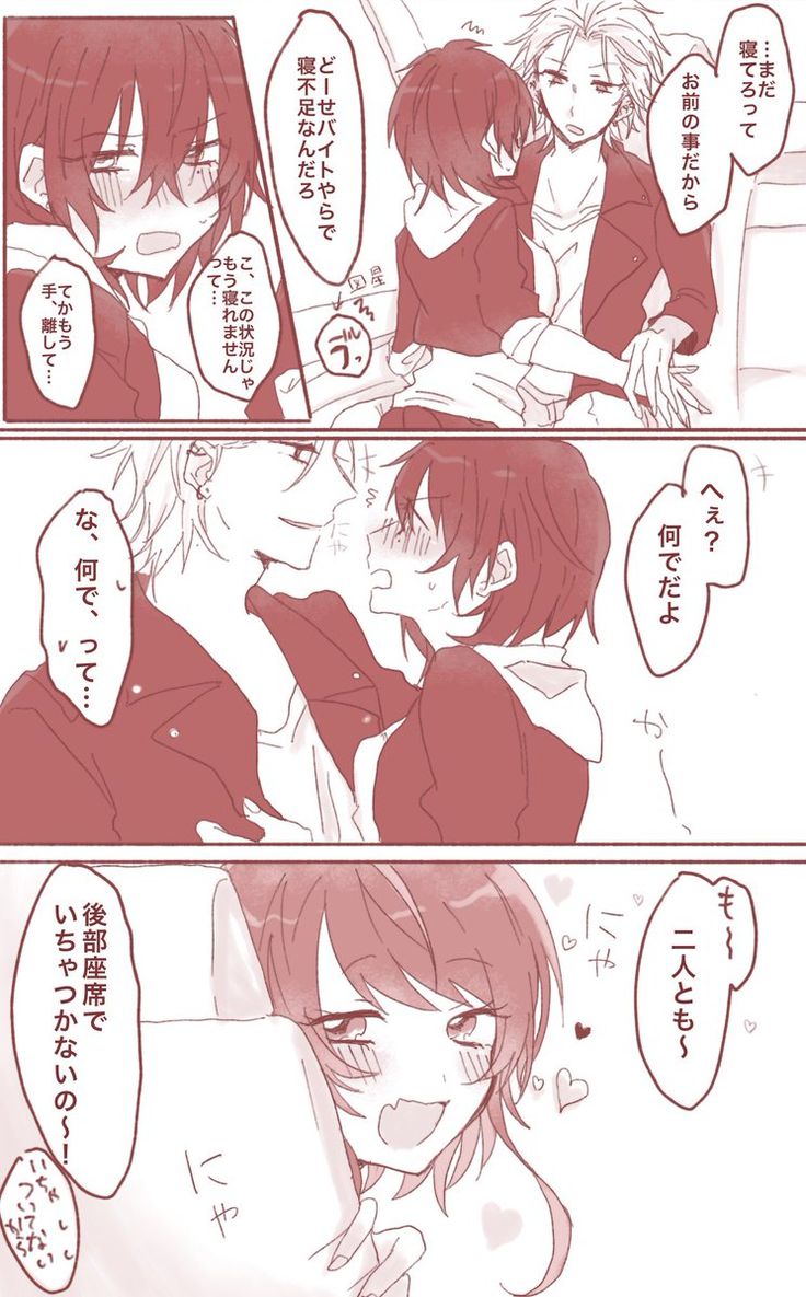 ヒプマイ 一郎受け中心 のアイデア 260 件 ヒプマイ ヒプノシス 漫画 ヒプマイ 一郎受け中心 のアイデア 260 件 ヒプマイ ヒプノシス 漫画