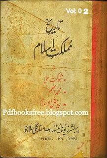 free history book