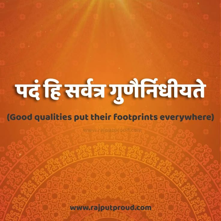 Short Sanskrit Quotes Sanskrit Tattoo Ideas Rajput Proud Sanskrit short-sanskrit-quotes-sanskrit-tattoo-ideas-rajput-proud-sanskrit
