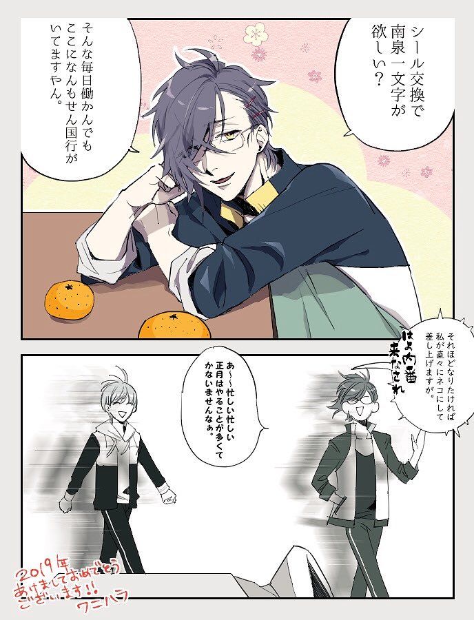 ワニハラ Tosマ返 Wnhr Matsu さんの漫画 94作目 ツイコミ 仮 ワニ 刀剣乱舞 かわいい マンガ ワニハラ Tosマ返 Wnhr Matsu さんの漫画 94作目 ツイコミ 仮 ワニ 刀剣乱舞 かわいい マンガ