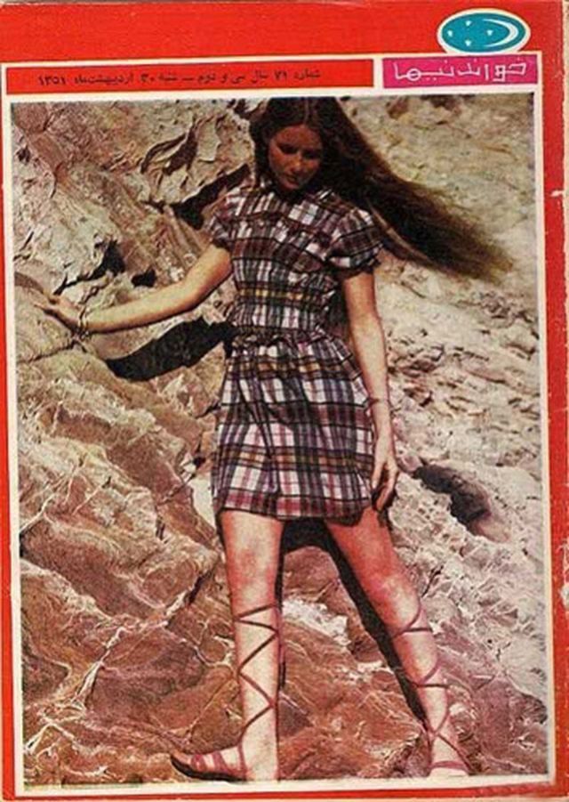 Fashion Line, Fashion 2020, Fashion Brands, 70s Fashion, Iran Tourism