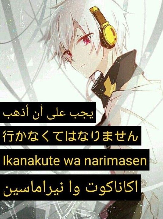 Pin By Moo Too On تعلم اللغة اليابانيه In 2020 Japanese Language Learning Japanese Language Learn Japanese