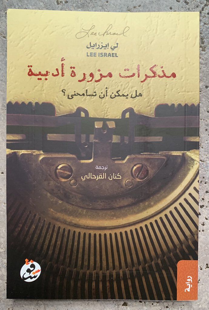 Pin By Farah Omran On My Books My Books Farah Books