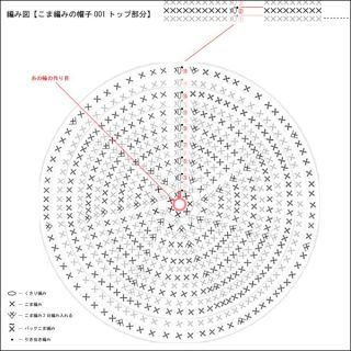 検索(画像)で「どんぐり帽子 編み図 子供」を検索