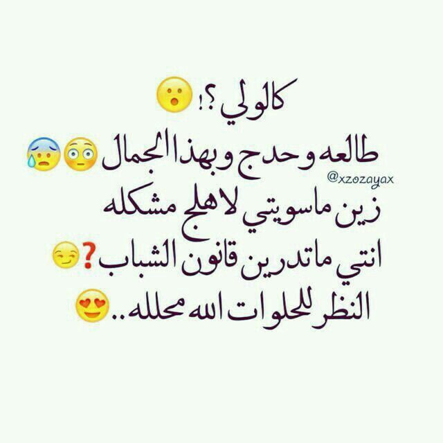 شعر شعبي عراقي عن الحب Spirit Quotes Friends Quotes Cool Words