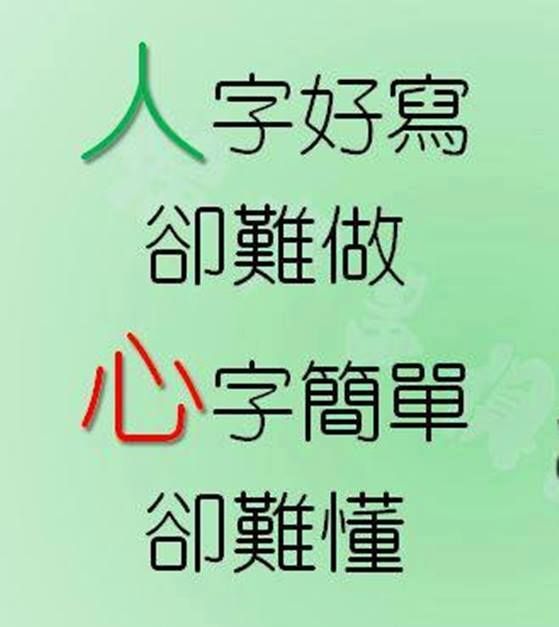 quotes in chinese writing quotes in chinese writing