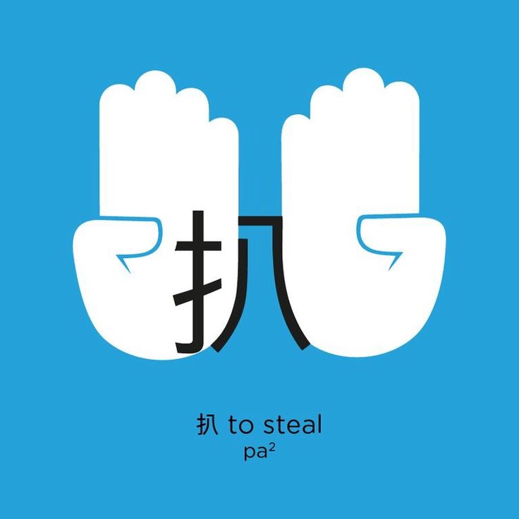 Fuck you chinese language