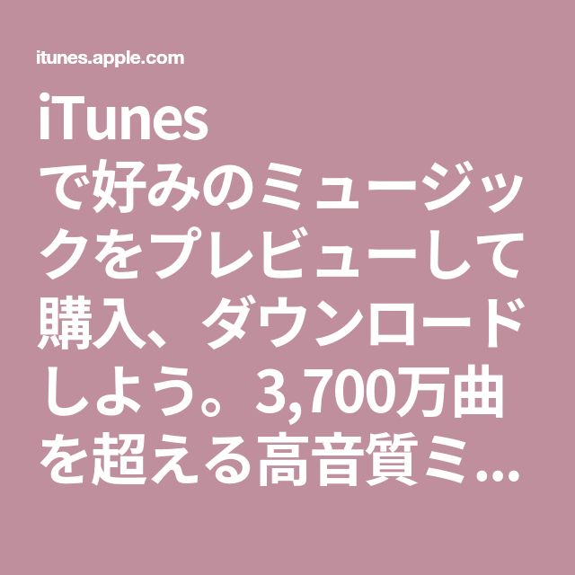 Itunes で好みのミュージックをプレビューして購入 ダウンロードしよう 3 700万曲を超える高音質ミュージックを1曲150円からお求めいただけます ダウンロード Itunes で好みのミュージックをプレビューして購入 ダウンロードしよう 3 700万曲を超える高音質ミュージックを1曲150円からお求めいただけます ダウンロード