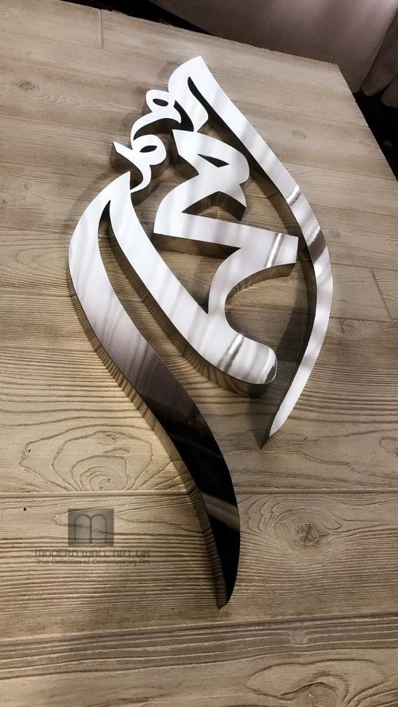 Gratis Unduh Gambar Flame Art Our 3d Allah Flame Art In Stainless Steel Is The Terkeren by Cikimm.com