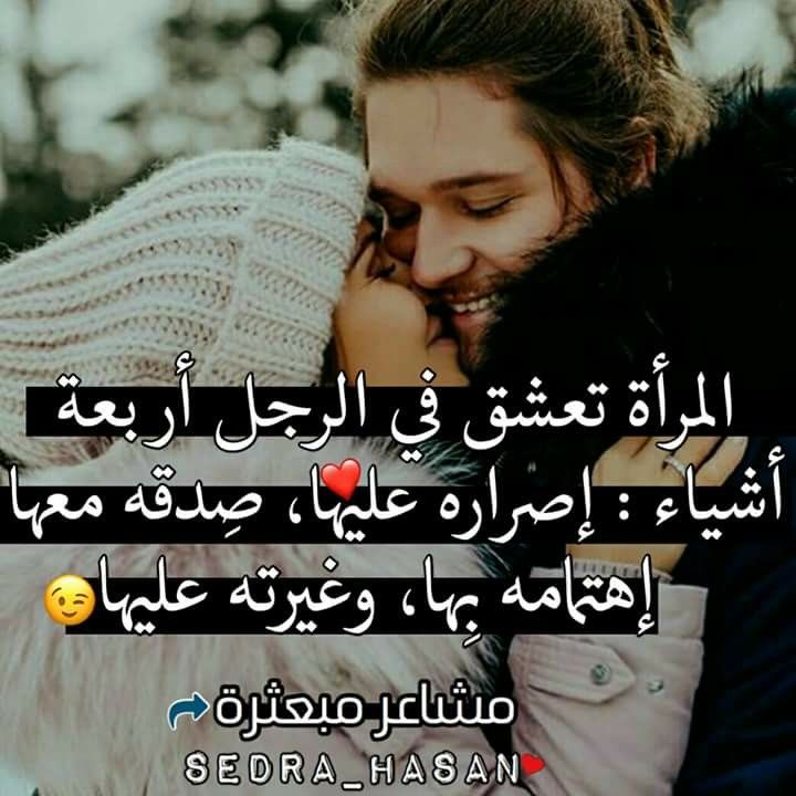 هيما حلال قلبي Quotations Arabic Words Words