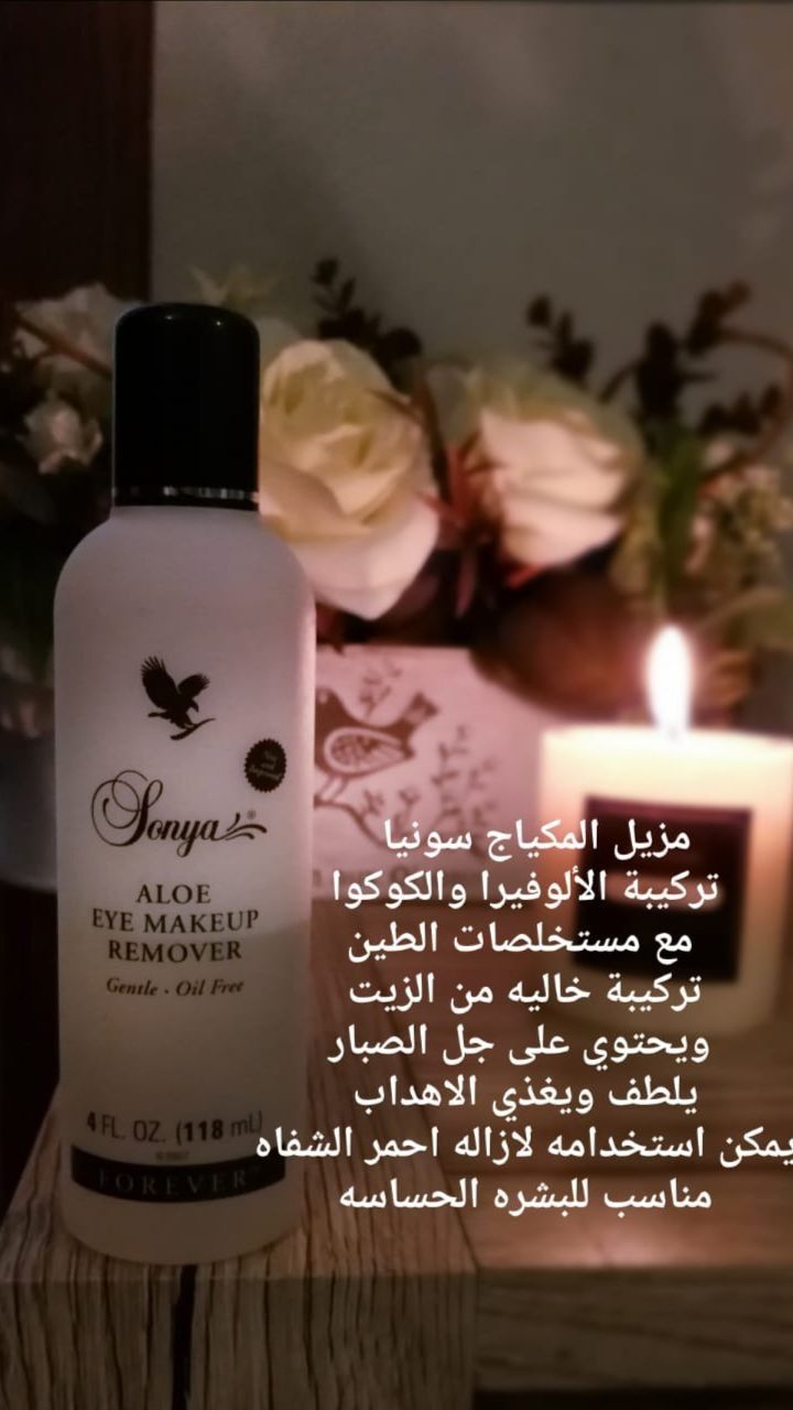 مزيل مكياج Skin Care Aloe Makeup Shampoo Bottle Oil Free