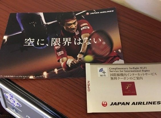 Jalファーストクラス搭乗記 シドニー発 成田着 飛旅 ファーストクラス 成田空港 シドニー Jalファーストクラス搭乗記 シドニー発 成田着 飛旅 ファーストクラス 成田空港 シドニー