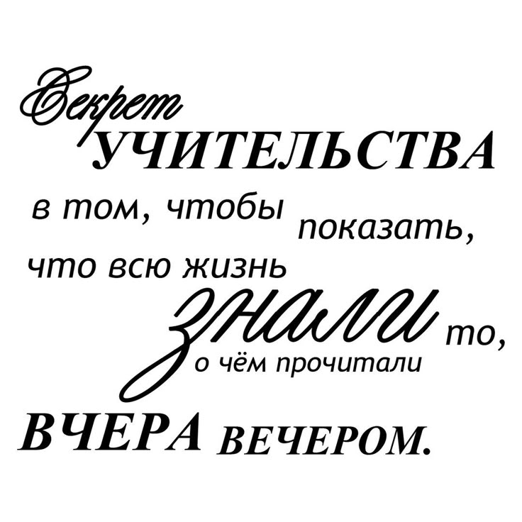 Днем рождения, учитель открытки афоризмы