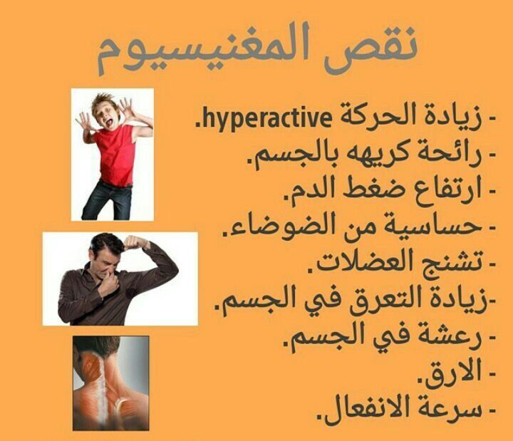 ما أعراض نقص الكالسيوم Archive