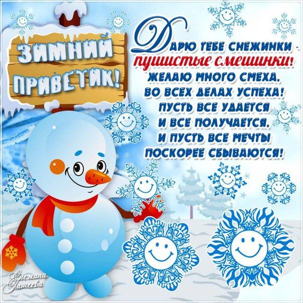 Красивая картинка, новогодние картинки с приветом