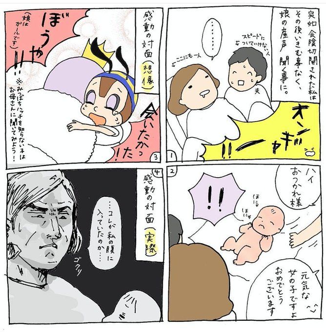 出産レポ ラスト おっぱいの話に続くんですが 再アップになって鬱陶しいかなと悩む もし興味あれば過去ログとかブログから飛べるので どうぞ 再アップしても良ければ再アップします 育児本 漫画 マンガ 出産レポ ラスト おっぱいの話に続くんですが 再アップになって鬱陶しいかなと悩む もし興味あれば過去ログとかブログから飛べるので どうぞ 再アップしても良ければ再アップします 育児本 漫画 マンガ