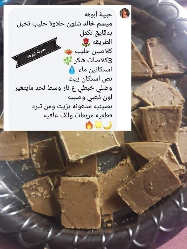 Pin By R Al Taii On Recipes Food Recipes Desserts