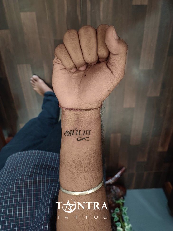 Appa Tamil Tattoo Script Tattoo Tamil Tattoo Tattoos Side Wrist E69ff52e73a1017817c95b84d9e41a9d