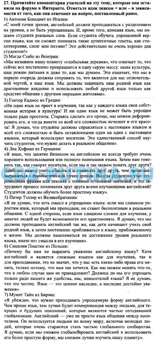 Решебник по английскому 11 клас Решебник по английскому 11 клас