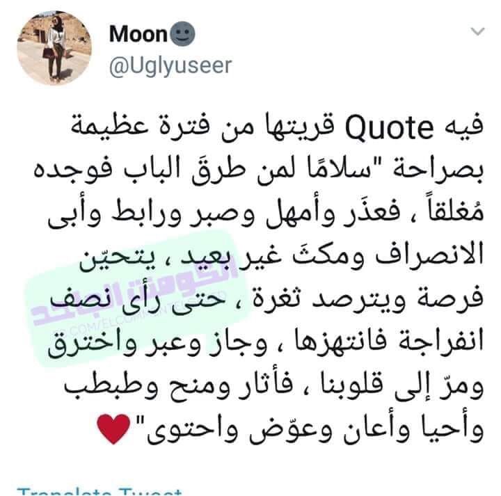 Pin By Mostafa Mohmoud On Good Quotes Words Quotes Funny Arabic Quotes Arabic Love Quotes