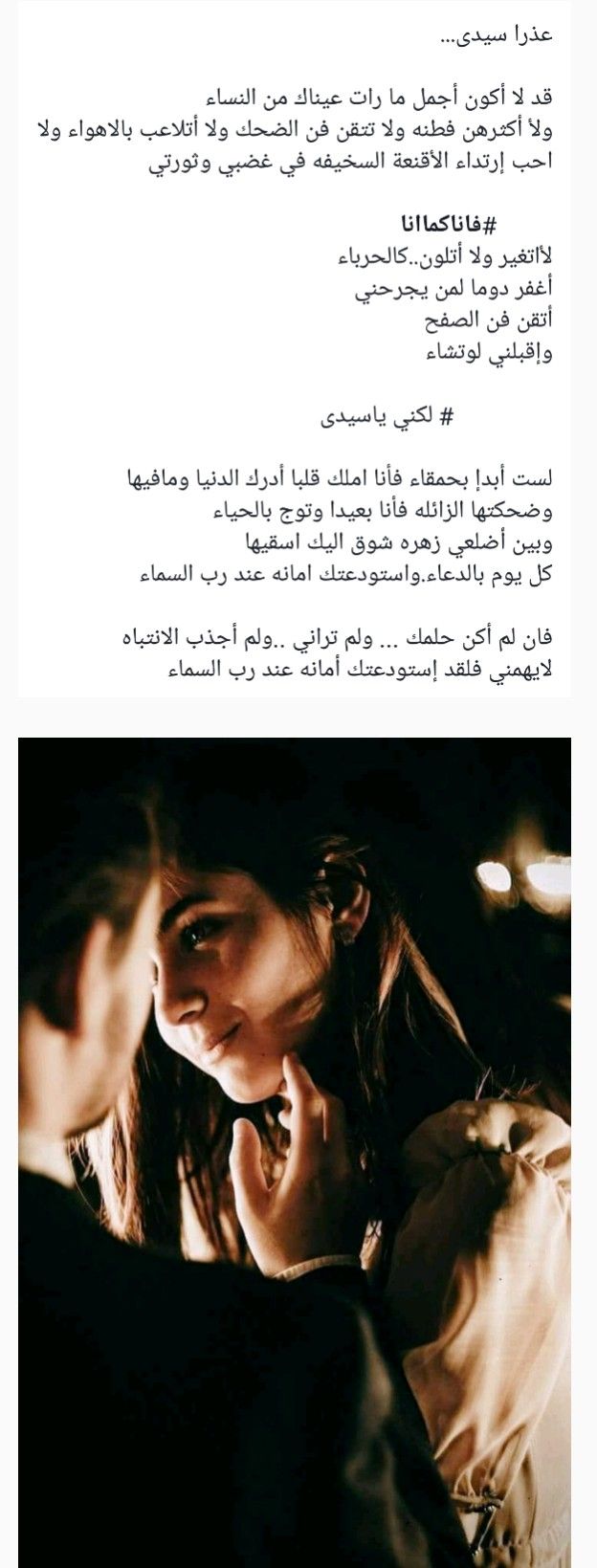 Pin By Waleed Salih On In Arabic Arabic Love Quotes Arabic Words Love Quotes