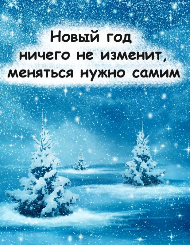Без общения нет отношений. Без уважения нет любви. Без доверия нет смысла продол