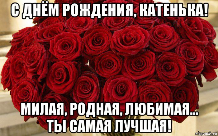 Смешные картинки, открытки с днем рождения сестре кате