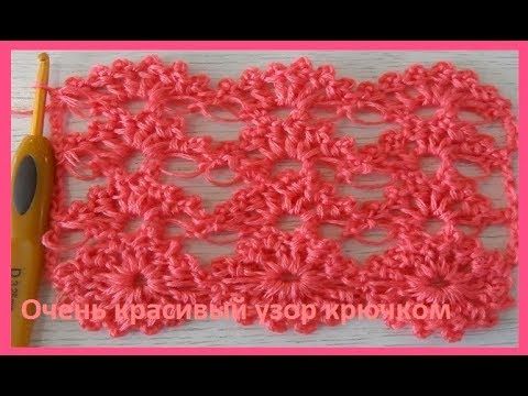 Очень красивый узор крючком,crochet beautiful pattern (узор №172)