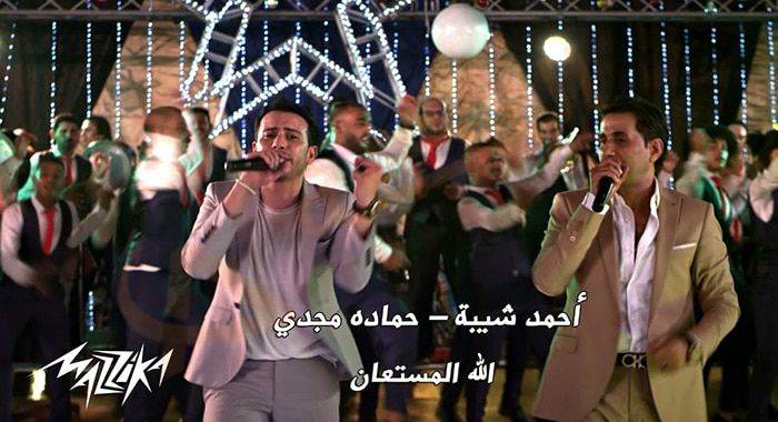 كلمات اغنية الله المستعان احمد شيبة وحماده مجدي مكتوبة وكاملة أغنية النداله شغاله دويتو شعبي يجمع كل من الفنان الكبير أحمد شيبة وال Movie Posters Movies Poster