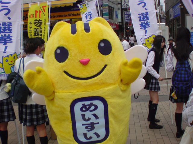 What is cute in japan
