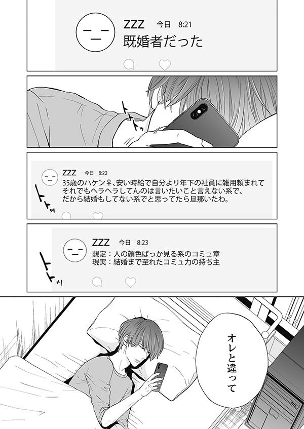 今はモヤモヤが嘘みたいに消えてバカみたいに幸せ 満たされた気持ちでいた妻だが それでも愛を誓いますか 21 気持ち 愛 出会い 今はモヤモヤが嘘みたいに消えてバカみたいに幸せ 満たされた気持ちでいた妻だが それでも愛を誓いますか 21 気持ち 愛 出会い