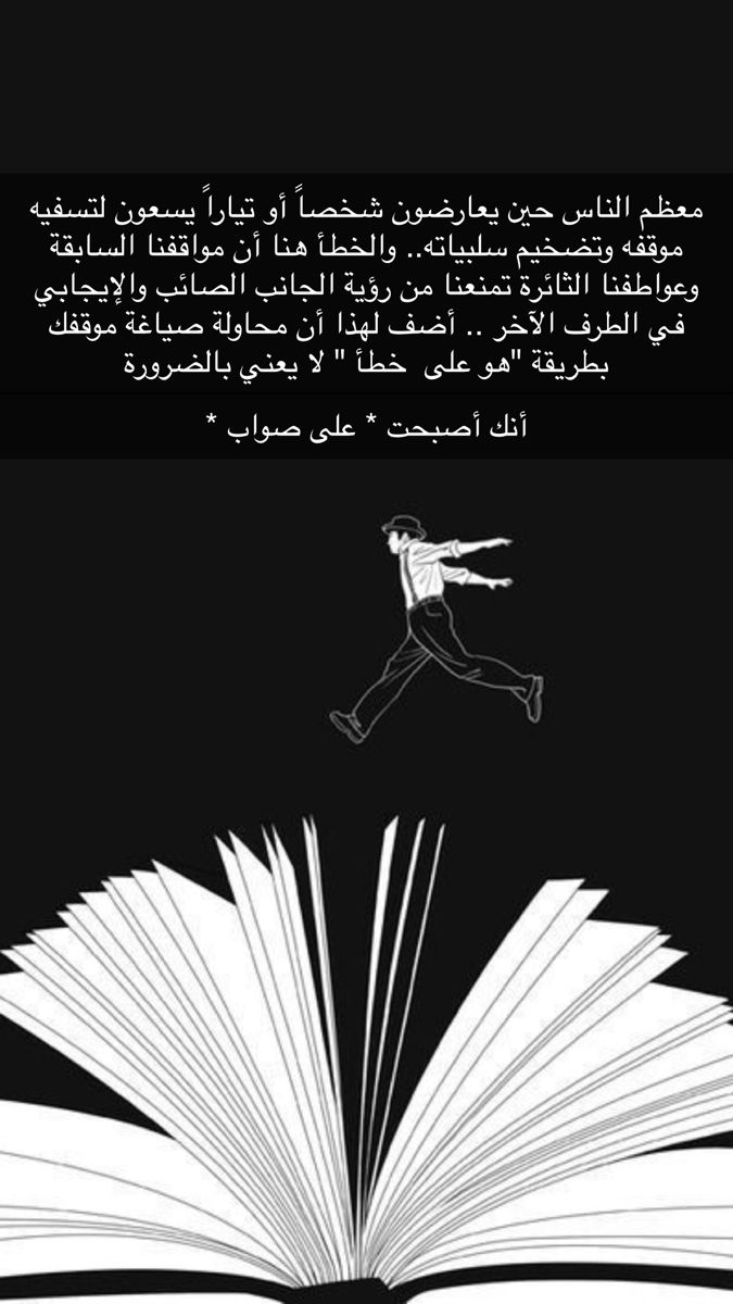 يا مليح اللمى وحلو التثني محسن أبو الحب عالم الأدب Words Quotes Arabic Quotes Words