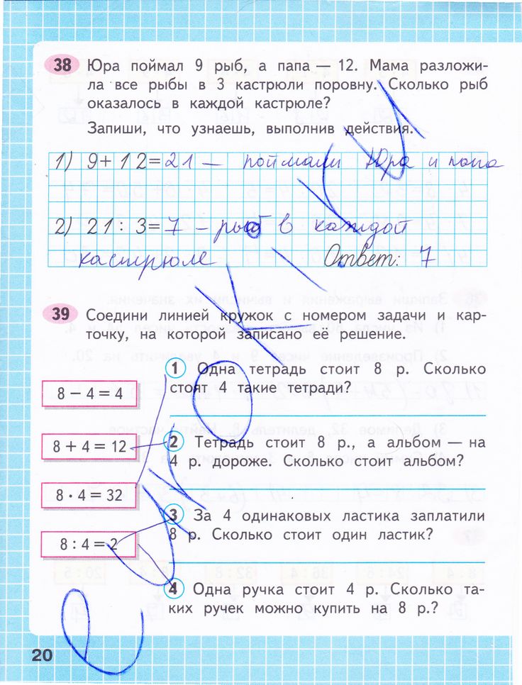 Гдз По Математике 4 Класс Моро 1 Часть Ответы Моро Волкова Гдз гдз по математике 4 класс моро 1 часть ответы моро волкова гдз