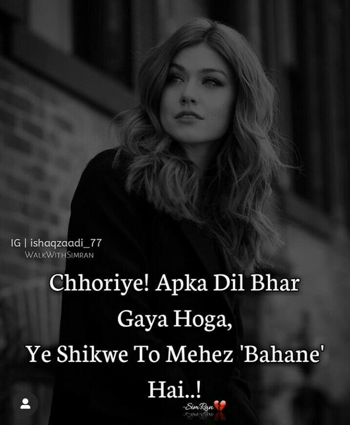 Pin By Aket Ket On Simran True Feelings Quotes Feelings Quotes Girl pin-by-aket-ket-on-simran-true-feelings-quotes-feelings-quotes-girl